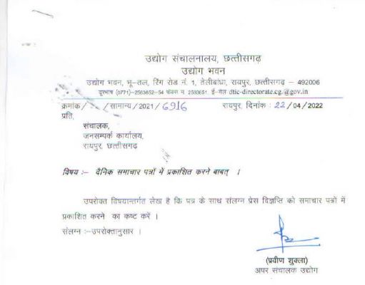 राज्य के 21 एथेनाल प्लांट से खरीदी का रास्ता साफ, अक्टूबर से होगी खरीदी