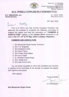 कांग्रेस का चिंतन शिविर 13 से उदयपुर में, किसानों की स्थिति पर हाईकमान बना रहा रिपोर्ट, कमेटी में सिंहदेव भी सदस्य