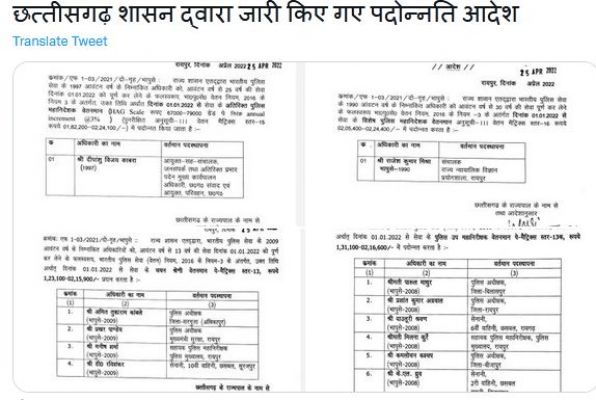 मिश्रा स्पेशल डीजी, दीपांशु एडीजी पदोन्नत
