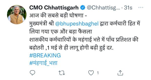 मंहगाई भत्ता 5 फीसदी बढ़ा