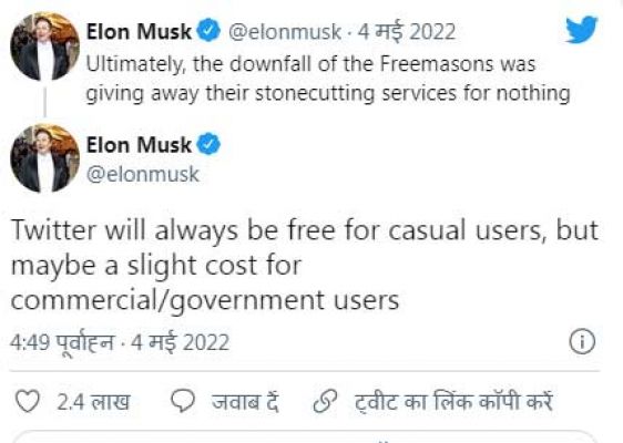 ट्विटर ख़रीदने के बाद एलन मस्क ने की ये अहम घोषणा