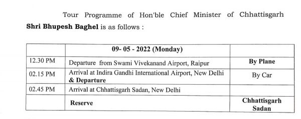 सीएम बघेल आज दिल्ली जा रहे