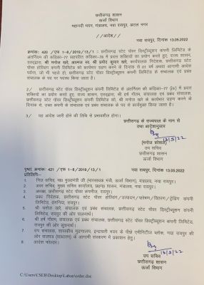 मनोज खरे पावर डिस्टीब्यूशन कंपनी के एमडी बनाए गए