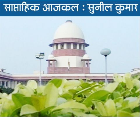 दौलतमंद-ताकतवर मुजरिम सस्ते में क्यों छोड़े जाते हैं?