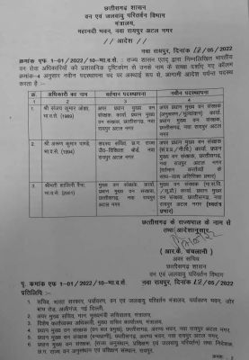 तीन आईएफएस के तबादले