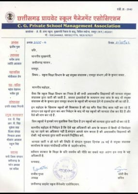 बिना पैसे लिए मान्यता नहीं देते संयुक्त संचालक , सीएम बघेल से शिकायत