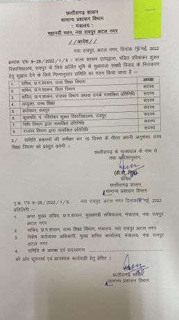 रविवि के जमीन मुआवजा विवाद निपटारे के लिए बनी समिति