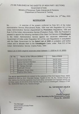 सात राप्रसे अफसरों को आईएएस अवार्ड