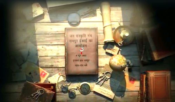 4 जून को देश के नामचीन लेखक और संस्कृतिकर्मी जुटेंगे रायपुर में