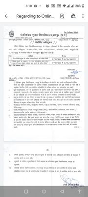 रविवि की सेमेस्टर परीक्षाएं ऑनलाइन होगी