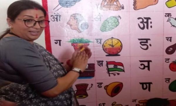 जब आंगनबाड़ी शिक्षिका बनी ईरानी