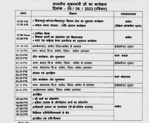 बिलासपुर भोपाल हवाई सेवा को फ्लैग आफ करेंगे सीएम बघेल अब से कुछ देर में