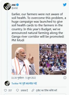 पीएम मोदी ने विश्व पर्यावरण दिवस के मौके पर कहा- प्राकृतिक खेती के लिए कॉरिडोर बनेगा