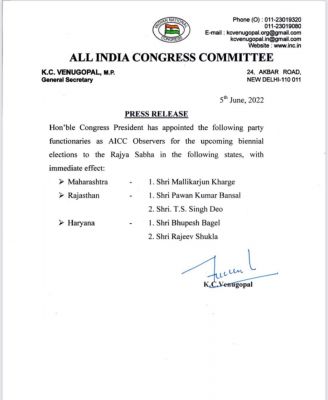 भूपेश-राजीव शुक्ला, हरियाणा रास चुनाव के पर्यवेक्षक