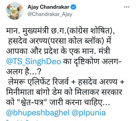 चंद्राकर ने हसदेव अरण्य और लेमरू रिजर्व पर श्वेत पत्र जारी करने कहा