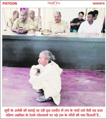 दैनिक 'छत्तीसगढ़' का पिक्सटून, 4 जुलाई 