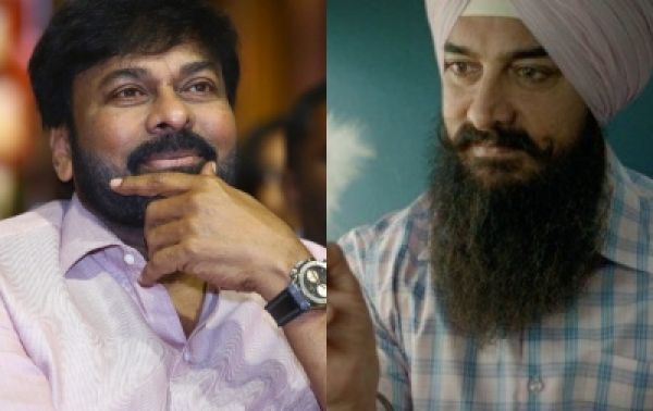 तेलुगू में 'लाल सिंह चड्ढा' को पेश करेंगे अभिनेता चिरंजीवी