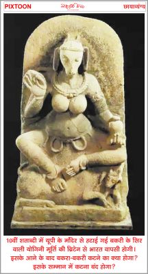 दैनिक 'छत्तीसगढ़' का पिक्सटून, 17 जुलाई 
