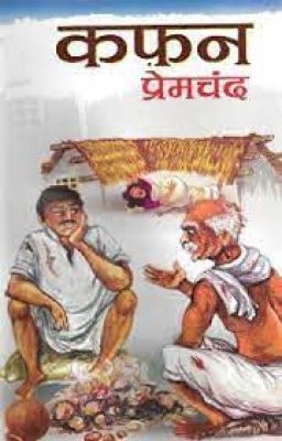 भारतीय लेखकों की चर्चित कहानियां
