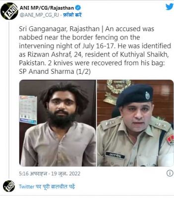 मोहम्मद रिज़वान: भारत में पकड़े गए घुसपैठिए पर क्या बोला पाकिस्तान में उसका परिवार?