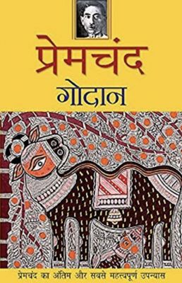 'गोदान' का होरी अब बीमारी से नहीं मरता! ख़ुदकुशी करता है!