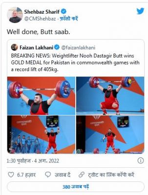 पाकिस्तान के इस खिलाड़ी ने अपने देश के लिए गोल्ड का सूखा ऐसे किया ख़त्म