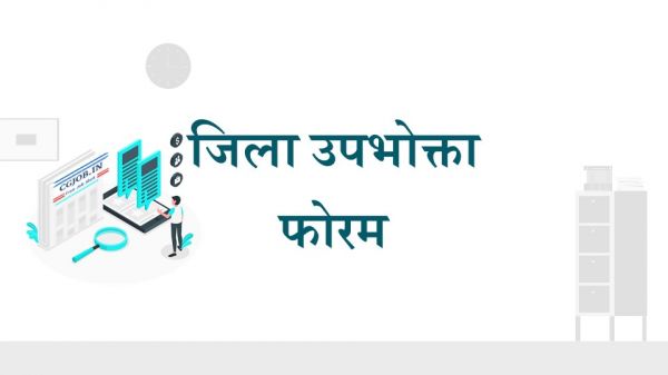 उप्र : 20 रुपये के लिए रेलवे के खिलाफ दो दशक तक लड़ा मुकदमा, आखिरकार हुई जीत
