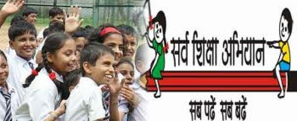 सर्व शिक्षा अभियान