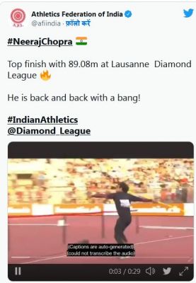 नीरज चोपड़ा ने डायमंड लीग का ख़िताब जीत कर रचा एक और इतिहास