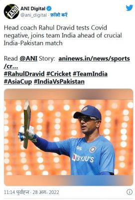 टीम इंडिया के हेड कोच राहुल द्रविड़ को लेकर BCCI की अहम घोषणा