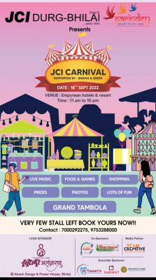 जेसीआई दुर्ग भिलाई में 18 को कार्निवाल