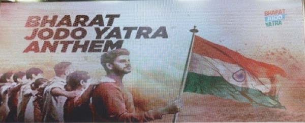 कांग्रेस ने भारत जोड़ो यात्रा से पहले यात्रा एंथम का किया विमोचन