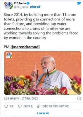 भारत में पंचायत भवन से लेकर राष्ट्रपति भवन तक नारीशक्ति का परचम लहरा रहा है: पीएम मोदी