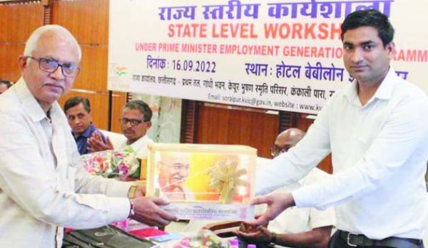 प्रधानमंत्री रोजगार सृजन अंतर्गत राज्य स्तरीय कार्यशाला