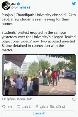 चंडीगढ़ यूनिवर्सिटी: वायरल वीडियो की कथित घटना के बाद अब क्या हो रहा है?