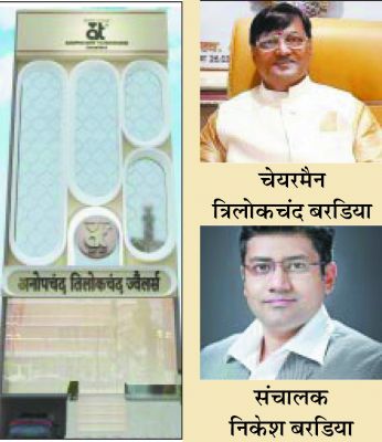 एटी ग्रुप की तीसरी पीढ़ी को ज्वेलरी व्यापार का कमान, तीसरा भव्य शोरूम नवरात्र से शुरू