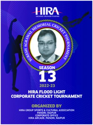 हीरा ग्रुप द्वारा सुरेश अग्रवाल मेमोरियल कॉर्पोरेट क्रिकेट टूर्नामेंट 13 दिसंबर से