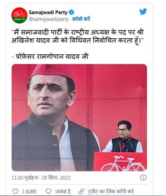 अखिलेश यादव फिर चुने गए सपा अध्यक्ष, कहा- आंदोलन के लिए तैयार