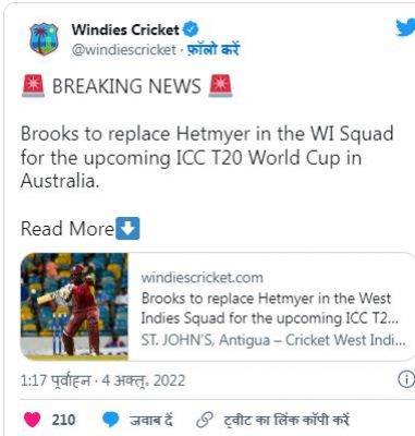 वो क्रिकेटर, जिसने फ़्लाइट मिस की और वर्ल्ड कप की टीम से हुआ बाहर