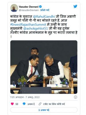 अडानी के साथ तस्वीर पर बीजेपी ने घेरा, अशोक गहलोत ने किया पलटवार