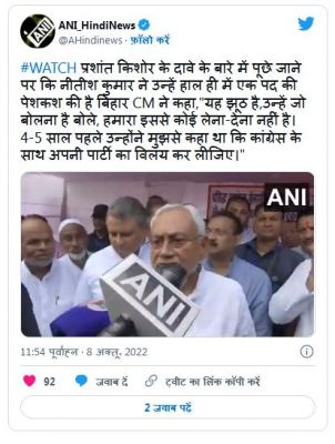 प्रशांत किशोर पर फिर बोले नीतीश- उनसे कोई लेना-देना नहीं है