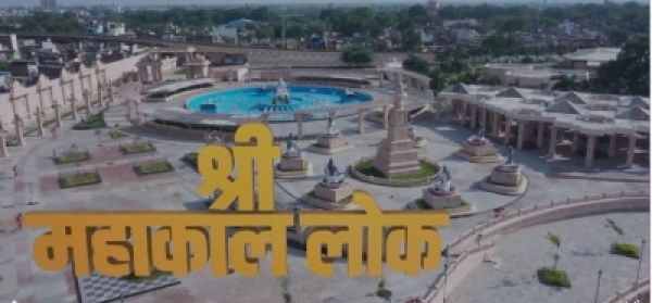 पीएम मोदी उज्जैन में महाकाल लोक राष्ट्र को करेंगे समर्पित