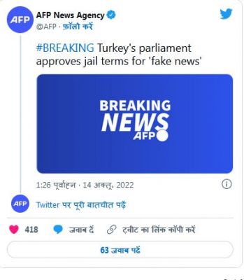 तुर्की में इस नए क़ानून से बढ़ेगी सोशल मीडिया यूजर्स की मुश्किलें