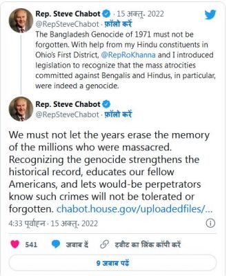 बांग्लादेश में पाकिस्तान के ज़ुल्म के ख़िलाफ़ अमेरिकी कांग्रेस में दो सांसदों ने रखा प्रस्ताव