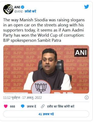 मनीष सिसोदिया से पूछताछ से पहले बीजेपी का वार- ये आम आदमी पार्टी का जश्न-ए-भ्रष्टाचार