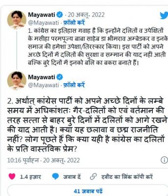 मल्लिकार्जुन खड़गे पर मायावती बोलीं- दलितों को बलि का बकरा बना रही कांग्रेस