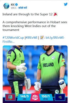 टी-20 वर्ल्ड कप: आयरलैंड ने किया बड़ा उलटफेर, वेस्ट इंडीज़ टूर्नामेंट से बाहर