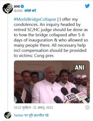 मल्लिकार्जुन खड़गे ने मोरबी हादसे पर बीजेपी सरकार को घेरा, पूछे सवाल