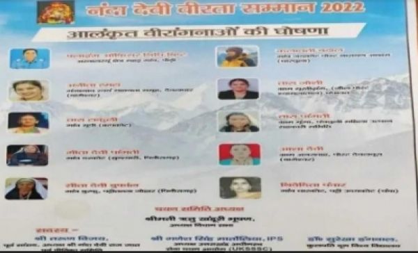 कल इन 10 महिलाओं को 'नंदा देवी वीरता सम्मान' से किया जायेगा सम्मानित