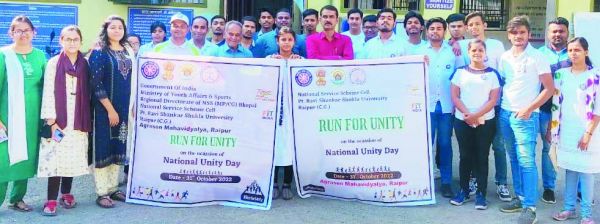 अग्रसेन महाविद्यालय में एकता दौड़